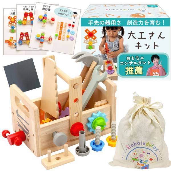 コロナ禍による幼児の発達遅れの救世主！手指の運動能力発達を促す知育玩具「大工さんキット」が発売