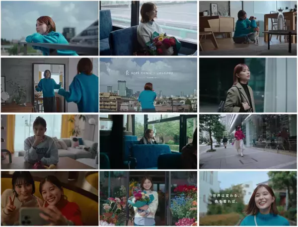 芳根京子が等身大のOL熱演！仕事に奮闘！カラフルニットで4変化　満開の笑顔に！動画公開。楽曲はいきものがかりが書きおろし！インタビュー・メイキングも！芳根流リフレッシュ法は「雑貨屋巡り」