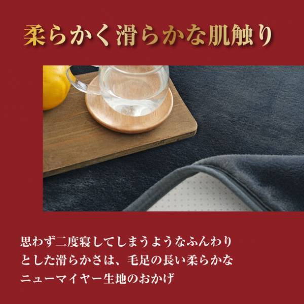 離れられないほど心地よい！「tobest」の累計販売12万枚・Amazon1位を獲得した極温シリーズから『極温敷き毛布』がAmazonにて発売！