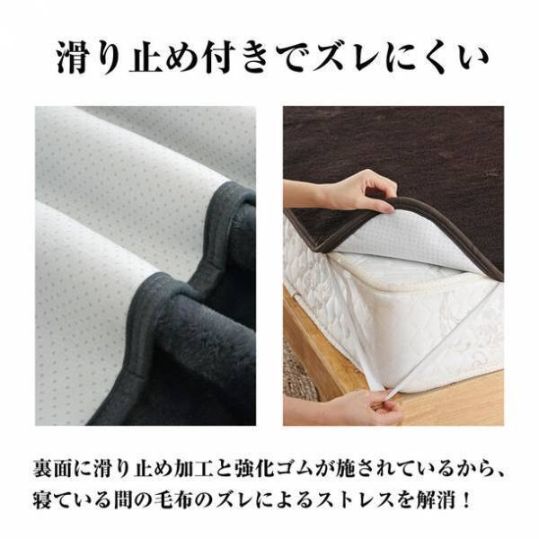 離れられないほど心地よい！「tobest」の累計販売12万枚・Amazon1位を獲得した極温シリーズから『極温敷き毛布』がAmazonにて発売！