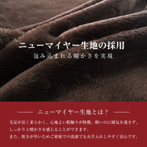 離れられないほど心地よい！「tobest」の累計販売12万枚・Amazon1位を獲得した極温シリーズから『極温敷き毛布』がAmazonにて発売！