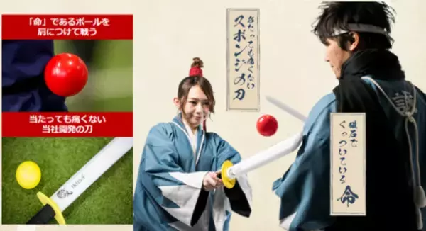 参加費無料の体験型アクティビティ「チャンバラ合戦」11月5日(日)にアトレ川越屋上で開催！