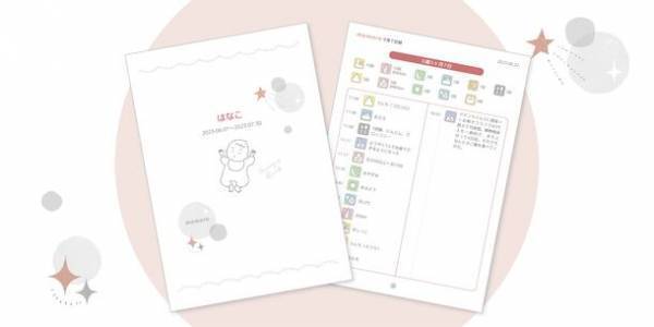 日本初　LINE上で手軽に子育て記録できる　「memoro 子育て記録」が2023年10月12日にリリース