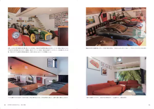 日本を代表するスーパーガレージを、美しい写真とともに紹介！一般社団法人 日本スーパーカー協会監修『SUPER GARAGE』10/28 発売