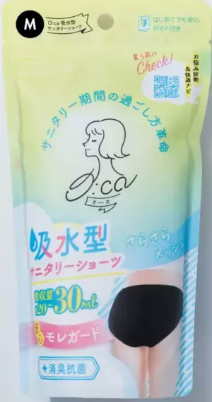 10月19日の「国際生理の日」に合わせ、月経カップユーザーにアンケート調査を実施　「生理期間中、絶対に必要」な存在と8割以上が回答！