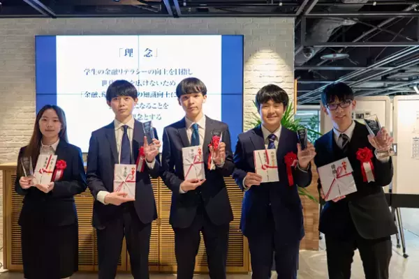 学生の金融リテラシーを上げるイベント【株トラ カップ ～Season 3～】参加者募集