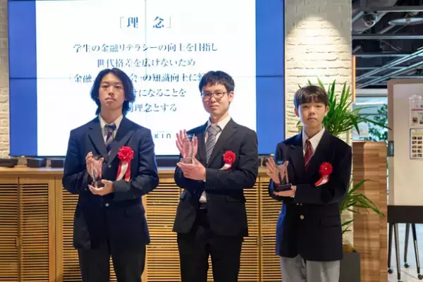 学生の金融リテラシーを上げるイベント【株トラ カップ ～Season 3～】参加者募集