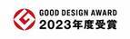 長崎県の雲仙温泉　雲仙宮崎旅館が「2023年度グッドデザイン賞」を受賞