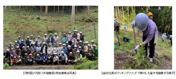 SGEC/PEFCジャパン主催「第5回少花粉スギ植樹祭」　ユニ・チャームがマッチングファンド※で苗木を全量寄付して植樹へ参画