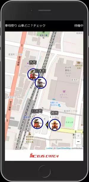 愛知県豊田市・挙母祭り(10/14～15)にて山車の位置情報をスマホでリアルタイムに確認　車両等の位置・運行情報を配信する「バスキャッチ」の提供を実施