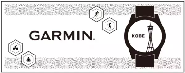 神戸三宮にGarminのブランド直営店登場！「ガーミンストア神戸三宮」　2023年11月3日(金・祝)グランドオープン