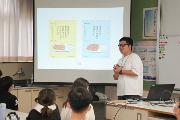 レトルトカレーのプロが授業を通して小学生と一緒にオリジナル商品を企画開発