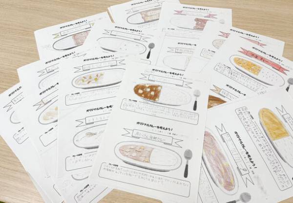 レトルトカレーのプロが授業を通して小学生と一緒にオリジナル商品を企画開発