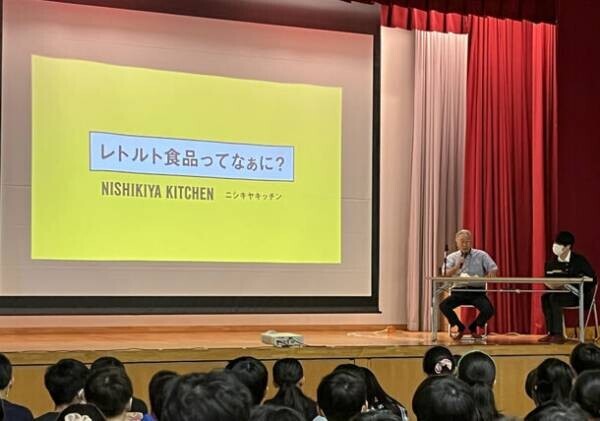 レトルトカレーのプロが授業を通して小学生と一緒にオリジナル商品を企画開発