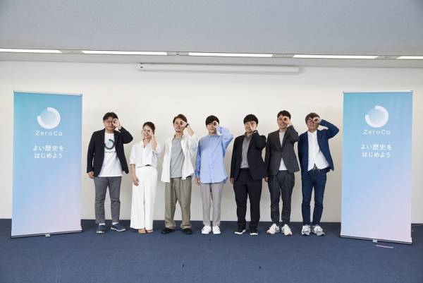 鈴木福さんや脱炭素・環境関連をはじめ各界をけん引する方々がボードメンバーとして参画～ 「第1回 ZeroCa Leaders Meeting」を開催～