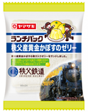 秩父鉄道が山崎製パンとコラボ！ランチパック「秩父産黄金かぼすのゼリー」　11月1日(水)より販売開始