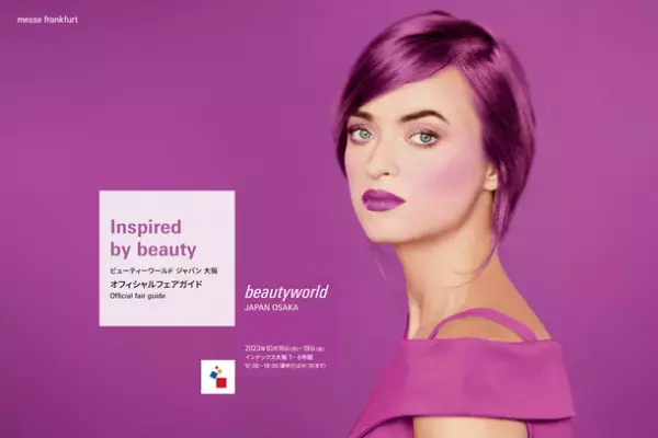 ［出展報告］久岡製薬、日本最大級の総合美容博覧会「Beautyworld Japan Osaka(18th edition)」に初出展(10/16～18)
