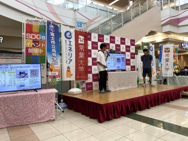 静岡県“イオンタウン富士南店”で11月11日(土)に「第5回みんなのSDGs宣言発表会」を開催