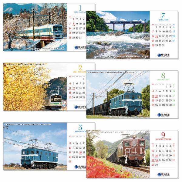 秩父鉄道沿線の風光明媚な風景をとらえた「2024年版秩父鉄道カレンダー」3種を10/21(土)から販売
