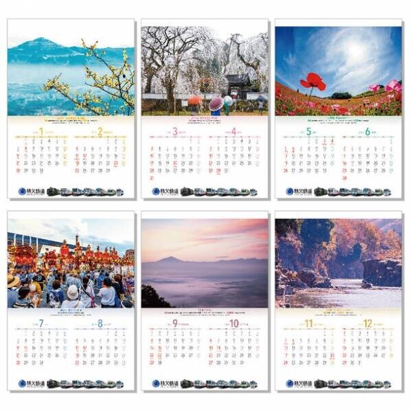 秩父鉄道沿線の風光明媚な風景をとらえた「2024年版秩父鉄道カレンダー」3種を10/21(土)から販売