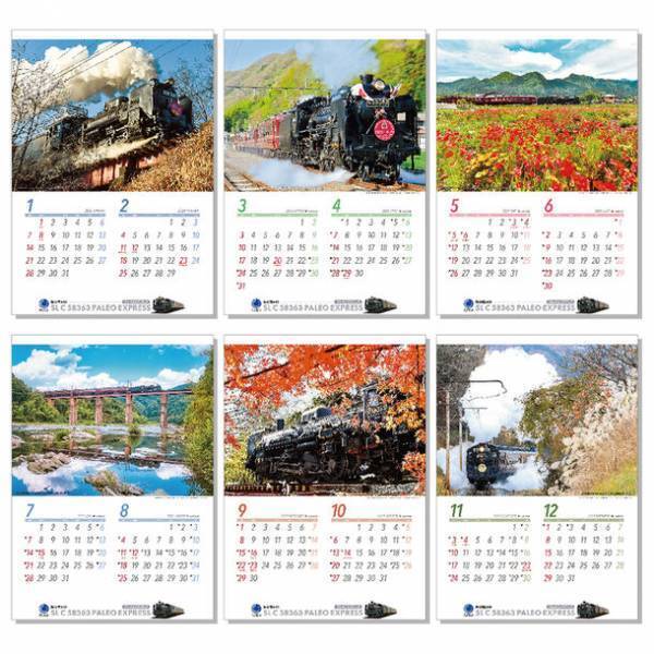 秩父鉄道沿線の風光明媚な風景をとらえた「2024年版秩父鉄道カレンダー」3種を10/21(土)から販売