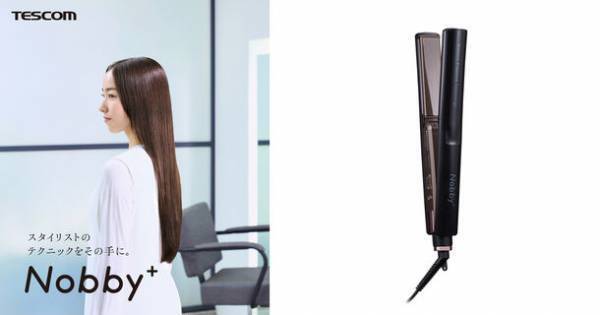 新技術 過圧防止センシングで髪をやさしく挟み、プロが認めるつやサラストレートに　Nobby+「プロテクトイオン ストレートアイロン NS540A」2023年11月1日(水)発売