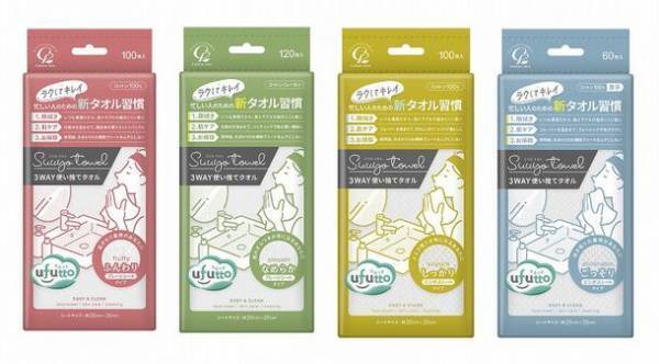 コットン・ラボの新ブランド『ufutto』から使い捨てフェイスタオル「スウヨタオル」4種類を11/1発売！～自社オンラインストアで“使い比べセット”の先行予約開始～
