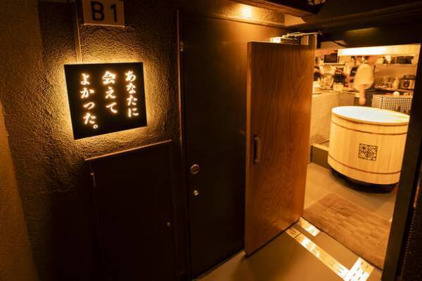 立川でこだわりのお米・味噌をはじめとしたネオ和食が楽しめる和モダンなお店「あなたに会えてよかった。」を10月17日(火)オープン！