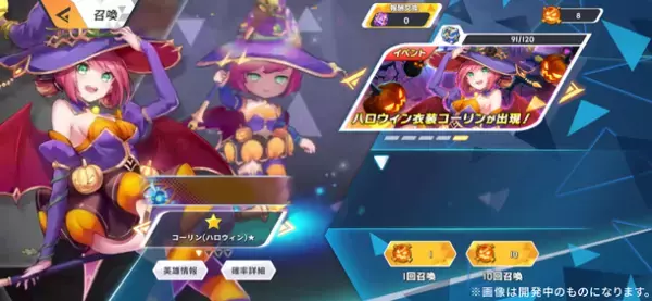 Knightcore Kingdom(ナイトコアキングダム)～王領英雄～　事前登録者数5万人突破！事前登録者達成報酬フルコンプリート！追加特典「ハロウィン粒子」もプレゼント！