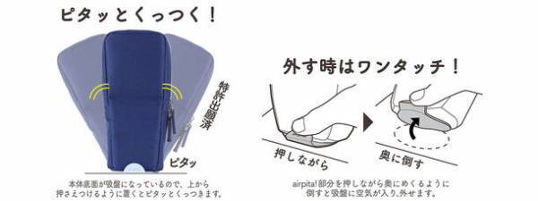 置くだけで倒れないスタンド型ペンケース「エアピタ」シリーズの新型が11月に発売