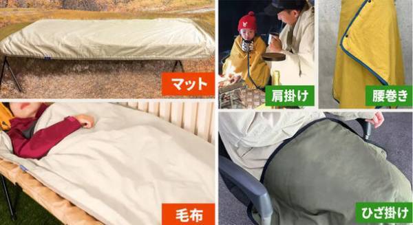 大好評のUSBホットマット第3段！車中泊に便利！ブランケットにもなって2WAYで使用できるホットマット！Makuakeにて販売！