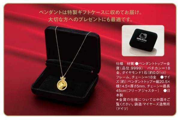 ハローキティ50周年特別記念＜ハローキティ50thアニバーサリー金貨＞純金コインペンダント、新発売！