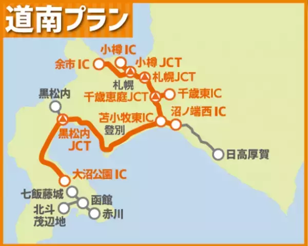 ドラ割「HOKKAIDO LOVE! 道トクふりーぱす」の11月～3月ご利用分を10月18日(水)から販売します