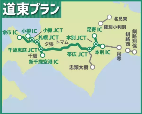 ドラ割「HOKKAIDO LOVE! 道トクふりーぱす」の11月～3月ご利用分を10月18日(水)から販売します