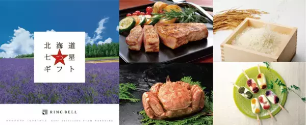 ドラ割「HOKKAIDO LOVE! 道トクふりーぱす」の11月～3月ご利用分を10月18日(水)から販売します