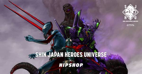 奇跡のプロジェクトとコラボレーション！アンダーウェアブランド【HIPSHOP(ヒップショップ)】が『シン・ジャパン・ヒーローズ・ユニバース』とのブランドコラボアイテムを2023年10月20日(金)より販売開始！