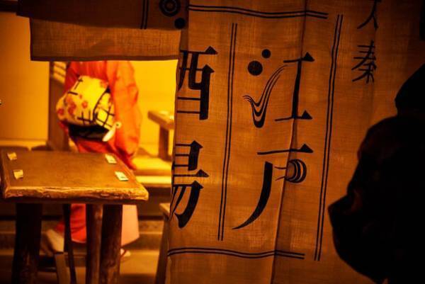 11月25日(土)・26日(日)　二夜限定　東映太秦映画村特別企画「太秦江戸酒場　秋の宵・村の祝祭」ラインナップ一挙公開！