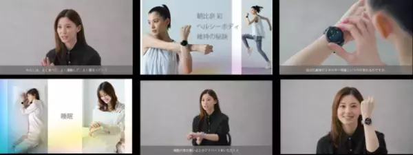 Garminアンバサダーに朝比奈 彩さんが就任　2023年10月18日(水)よりメッセージ動画公開