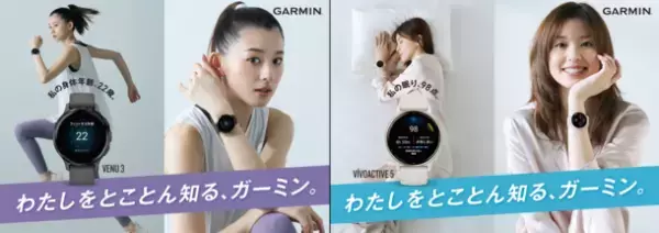 Garminアンバサダーに朝比奈 彩さんが就任　2023年10月18日(水)よりメッセージ動画公開