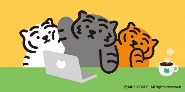 韓国発！自由気ままに生きるトラに癒される『MUZIK TIGER』文具・雑貨シリーズが10月下旬よりロフトにて先行発売！
