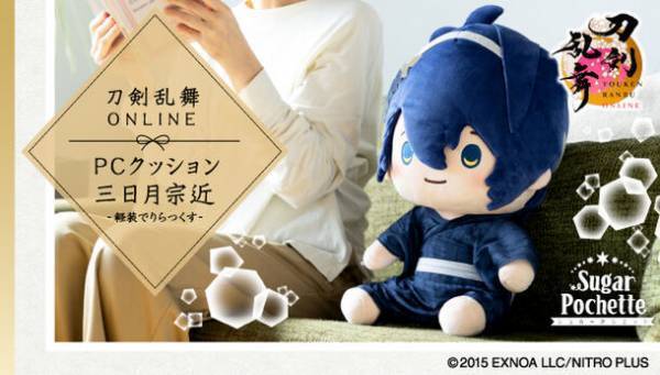 「刀剣乱舞ONLINE」の三日月宗近が3WAYで使える「PCクッション」になって登場！
