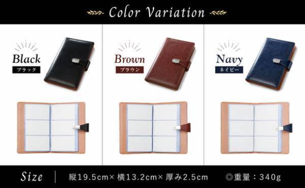 マナー講師監修！最大300枚収納可能な名刺ホルダー　Amazonで11月1日(水)から先行発売