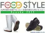 「FOOD STYLE Kyushu 2023」に出展　弘進ゴムの衛生長靴、コックシューズを展示