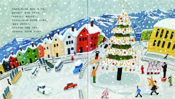 新刊クリスマス絵本『うらがえしサンタ』2023年10月24日(火)発刊