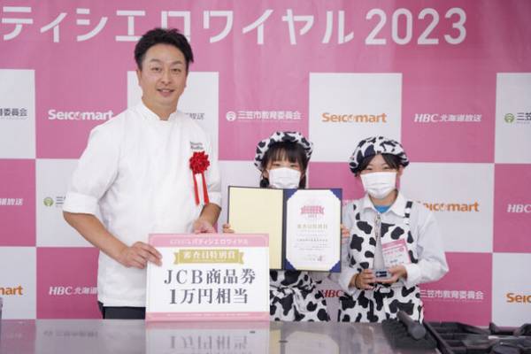 高校生スイーツコンテストの入賞レシピをセイコーマートで商品化！北海道のセイコーマート全店で発売します！