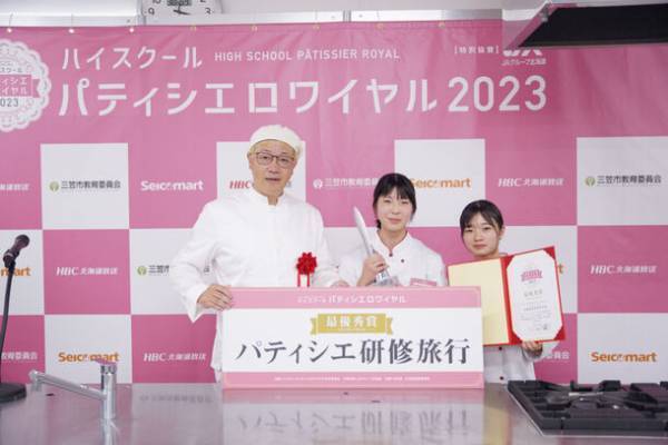 高校生スイーツコンテストの入賞レシピをセイコーマートで商品化！北海道のセイコーマート全店で発売します！