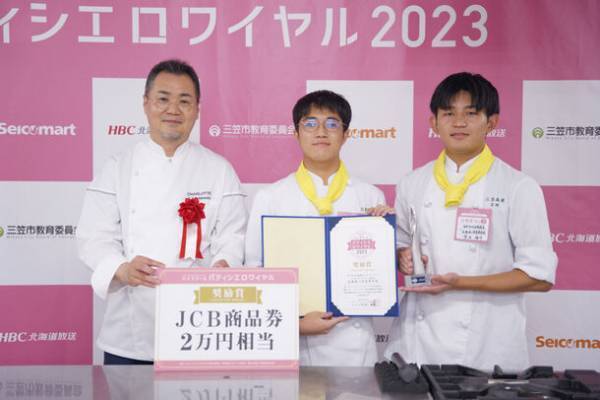 高校生スイーツコンテストの入賞レシピをセイコーマートで商品化！北海道のセイコーマート全店で発売します！