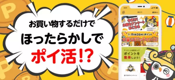 ＜MIKOSHI調べ＞ 動画サイトに関するアンケートを実施　一番支持されている動画サイト、2位はAmazon Prime、1位は…