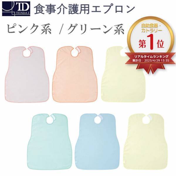 生活雑貨の(株)テンダイ　11月11日は【介護の日】！　10月23日～X(旧Twitter)『トイレスリッパ』プレゼントキャンペーンを実施　～認知症介護グッズとして通販でも人気～