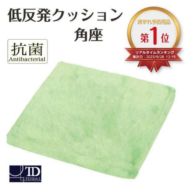 生活雑貨の(株)テンダイ　11月11日は【介護の日】！　10月23日～X(旧Twitter)『トイレスリッパ』プレゼントキャンペーンを実施　～認知症介護グッズとして通販でも人気～